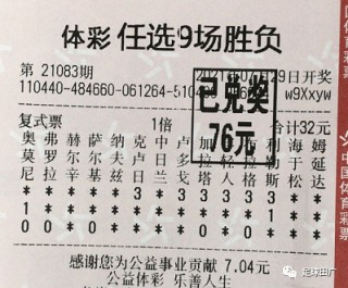 足彩500胜负彩(足彩500胜负彩对阵表)