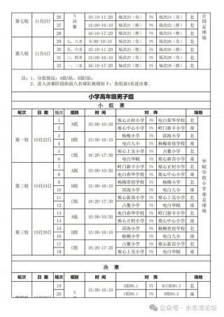 2024足球赛事时间表(2024五大联赛赛程时间)