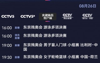 奥运会直播在哪看(奥运会直播在哪看?)