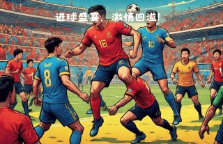 上海申花直播(上海申花直播在线观看)