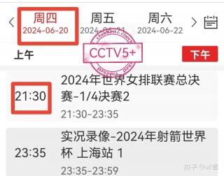 中央5台直播女排时间表(中央5台直播女排时间表最新)