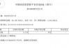足彩最新开奖结果(足彩最新开奖结果查询今日)