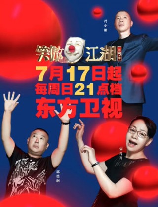 东方卫视直播在线观看(高清)(东方卫视直播在线观看高清繁华似锦)
