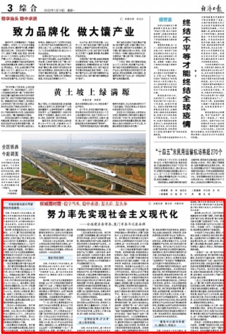 关于经济日报：努力实现高质量就业的信息