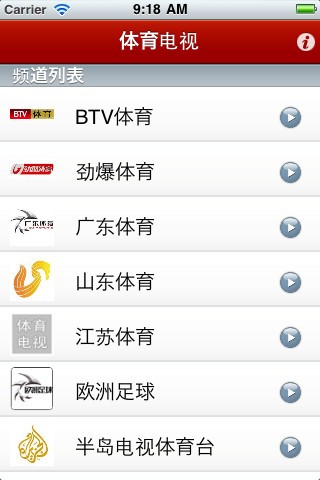 广东体育直播在线观看手机版(广东体育在线直播观看超清)