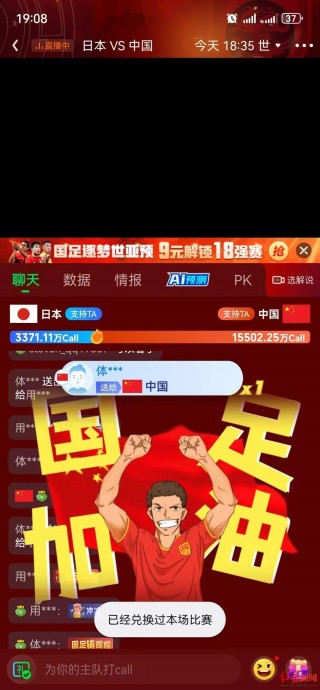 国足直播在线直播(国足直播在线直播观看免费114)