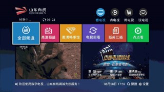 山东电视台在线直播观看直播(山东电视台在线直播观看直播开学之一课word)
