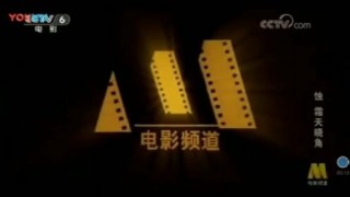 cctv6电影频道高清直播在线观看(cctv6电影频道高清直播在线观看满江红)