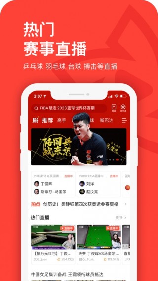 最体育直播免费(体育直播免费观看网站)