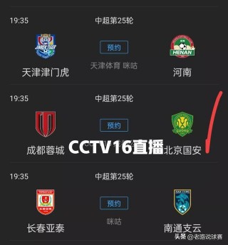 cctv5+节目表今天(cctv5节目表今天全部赛程)