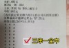 (混合过关)竞彩足球奖金(混合过关竞彩足球奖金图表)