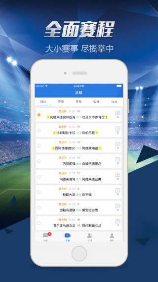 球探体育比分app官方下载(球探体育比分721版本下载)