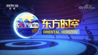 中央13台在线直播手机电视(中央13台在线高清直播观看)
