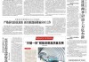 最近的新闻大事10条(最近的新闻大事10条简短2023)
