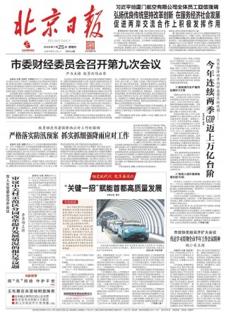 最近的新闻大事10条(最近的新闻大事10条简短2023)