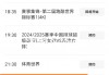 斯诺克最新赛事直播(斯诺克最新赛事直播在线观看)