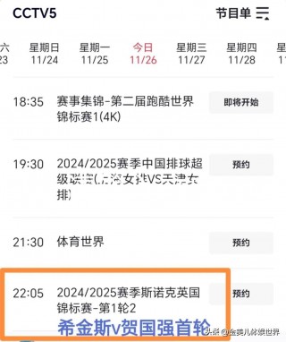 斯诺克最新赛事直播(斯诺克最新赛事直播在线观看)