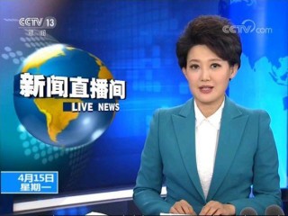 中央新闻4台直播在线观看(中央新闻4台直播在线观看视频)