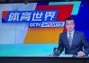 中央五直播(中央五直播现场直播cctv5)
