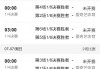 体育台5+直播(体育频道5十在线直播)