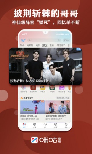 下载咪咕体育直播视频(下载咪咕体育直播视频体育直播)