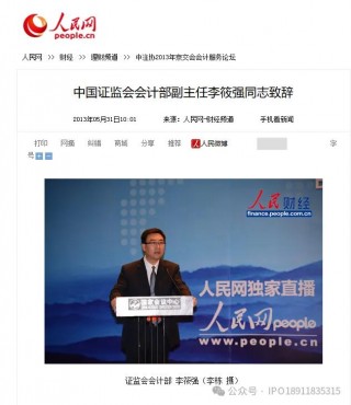 中国 *** 原发行监管部副主任李筱强涉嫌严重违纪违法，接受纪律审查和监察调查