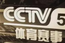 直播吧cctv5在线直播(直播吧cctv5在线直播足球)