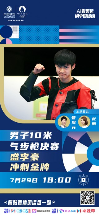 咪咕视频直播(咪咕视频直播乒乓球)