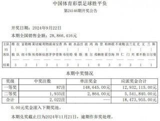 中国足彩网官方网站(中国足彩网官方网站下载安装手机版)