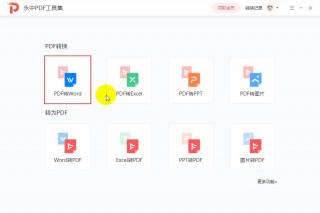 插件PDF工具集(pdf格式插件下载)
