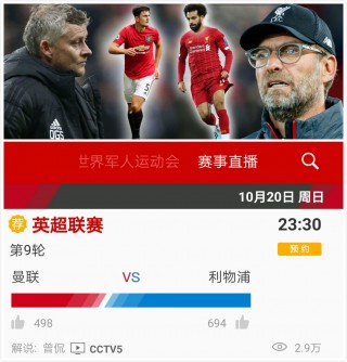 英超直播高清直播(英超直播高清直播视频)