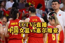 cctv5在线观看(cctv5在线观看直播)