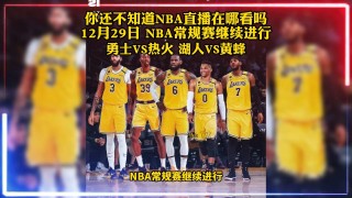 nba湖人vs勇士在线直播(2021520湖人vs勇士直播)