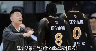 辽宁辽篮cba最新消息(辽宁cba2021赛程表)