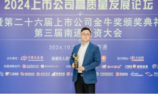 上市公司“顶流”揭晓！中国东方教育荣获第26届港股金牛奖
