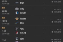 今日nba赛况(今日nba 赛程)