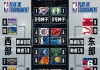 nba直播赛程(nba直播赛程表 极尽体育高清直播)