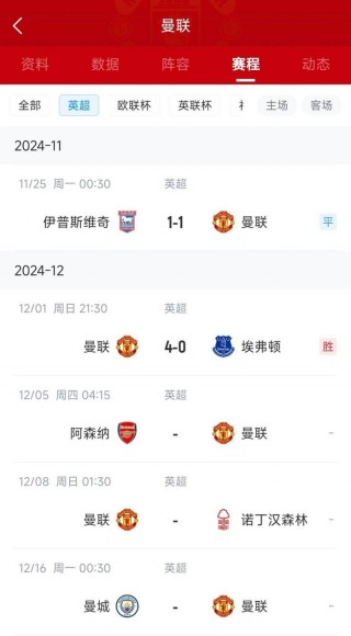曼联对曼城足球直播(曼联对曼城足球直播在线观看)
