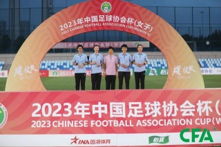 2023年女足决赛(2023年女足决赛时间)