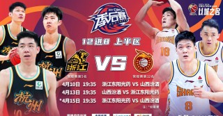cba直播55高清直播(cba在线直播观看直播55)