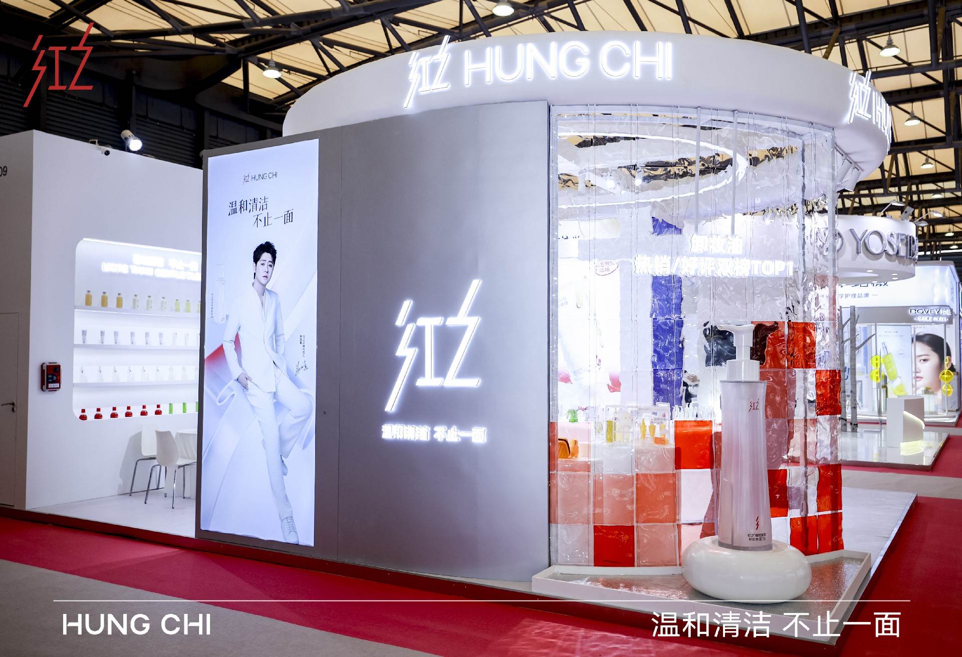 “清洁专家”红之登CBE美博会，国货新势力实力亮眼  第2张