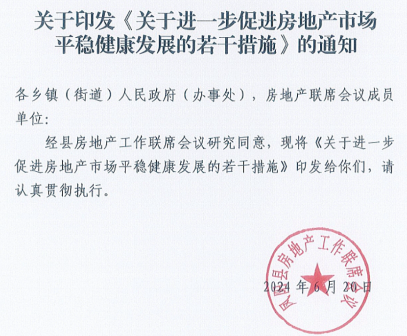 住房和城市更新局来了，湖北多地住建局更名！安徽一地多措施 *** 购房需求  第2张