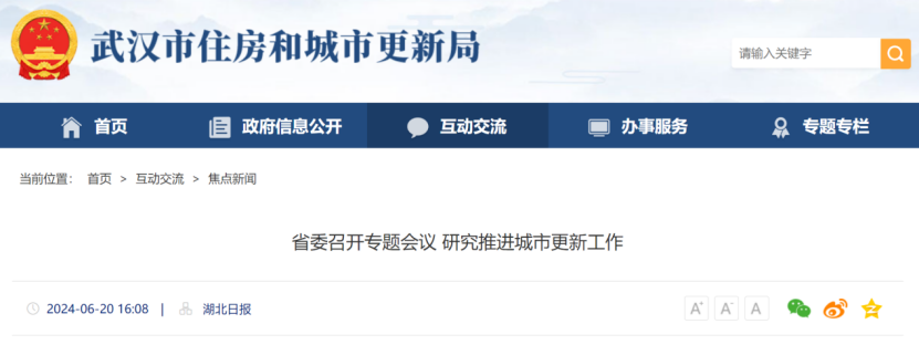 住房和城市更新局来了，湖北多地住建局更名！安徽一地多措施 *** 购房需求  第3张