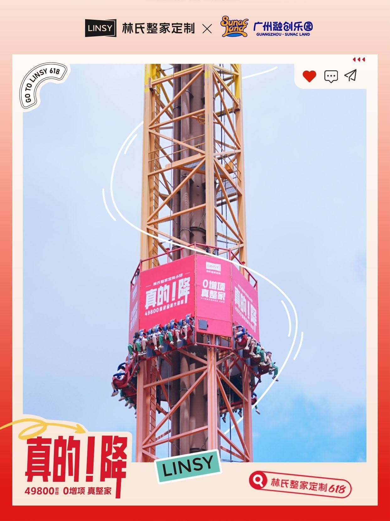 林氏家居“真的！强”！618期间“小投入”撬动3.2亿+曝光量  第2张