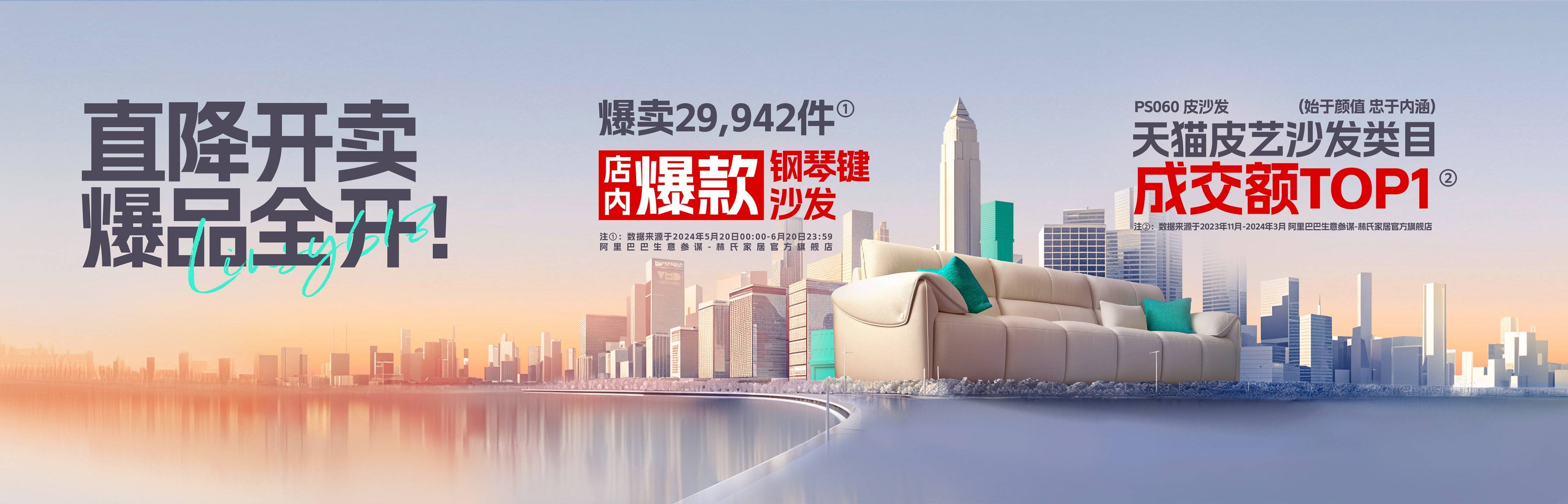 林氏家居“真的！强”！618期间“小投入”撬动3.2亿+曝光量  第6张