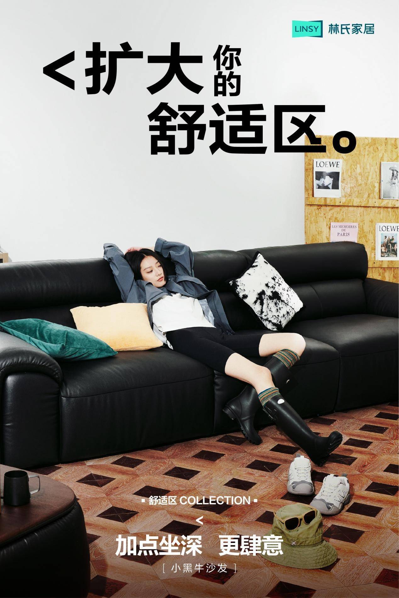 林氏家居“真的！强”！618期间“小投入”撬动3.2亿+曝光量  第8张