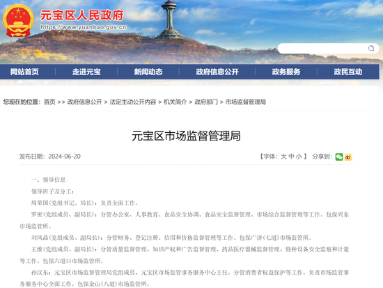 市监局上班时间“连打5个 *** 没人接”“岗位没人食堂人不少”，当地通报：已进入问责程序  第4张