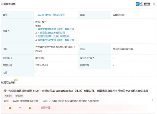 宜信普惠够“硬气”，自信来源传票+执行？  第11张