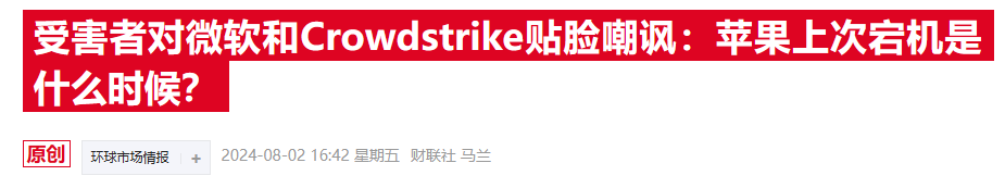 微软下月将举办 *** 安全活动，“全球蓝屏”始作俑者将参会  第2张