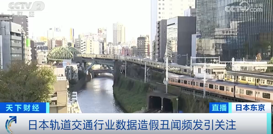 测试数据被随意修改！日本更大铁路公司和东京地铁曝出数据造假丑闻  第4张